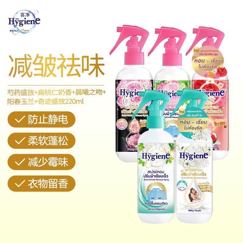 喜净泰国进口香氛护衣喷雾除皱图片