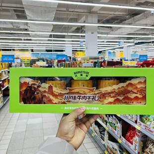 沃尔玛沃集鲜川味牛肉干礼盒装 540g休闲零食熟食五香年货风味