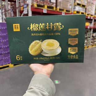 山姆满记甜品榴莲甘露礼盒高端休闲零食开盖即食会员超市正品