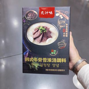 山姆 元汁味韩式紫苏味牛骨雪浓汤炖汤料包鲜香炖料方便速食
