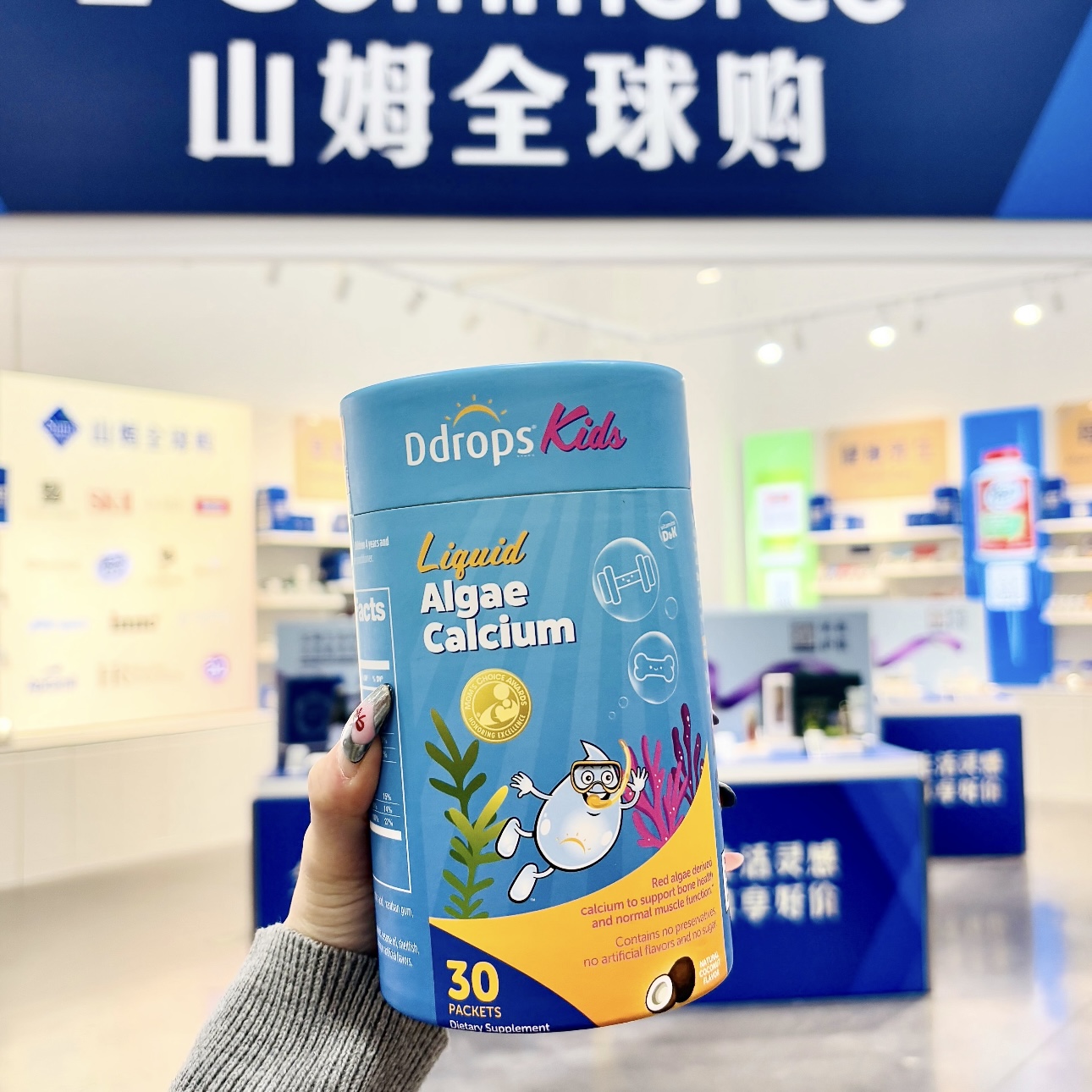 山姆加拿大进口Ddrops滴卓思儿童双钙海藻钙镁锌30条/罐便携营养