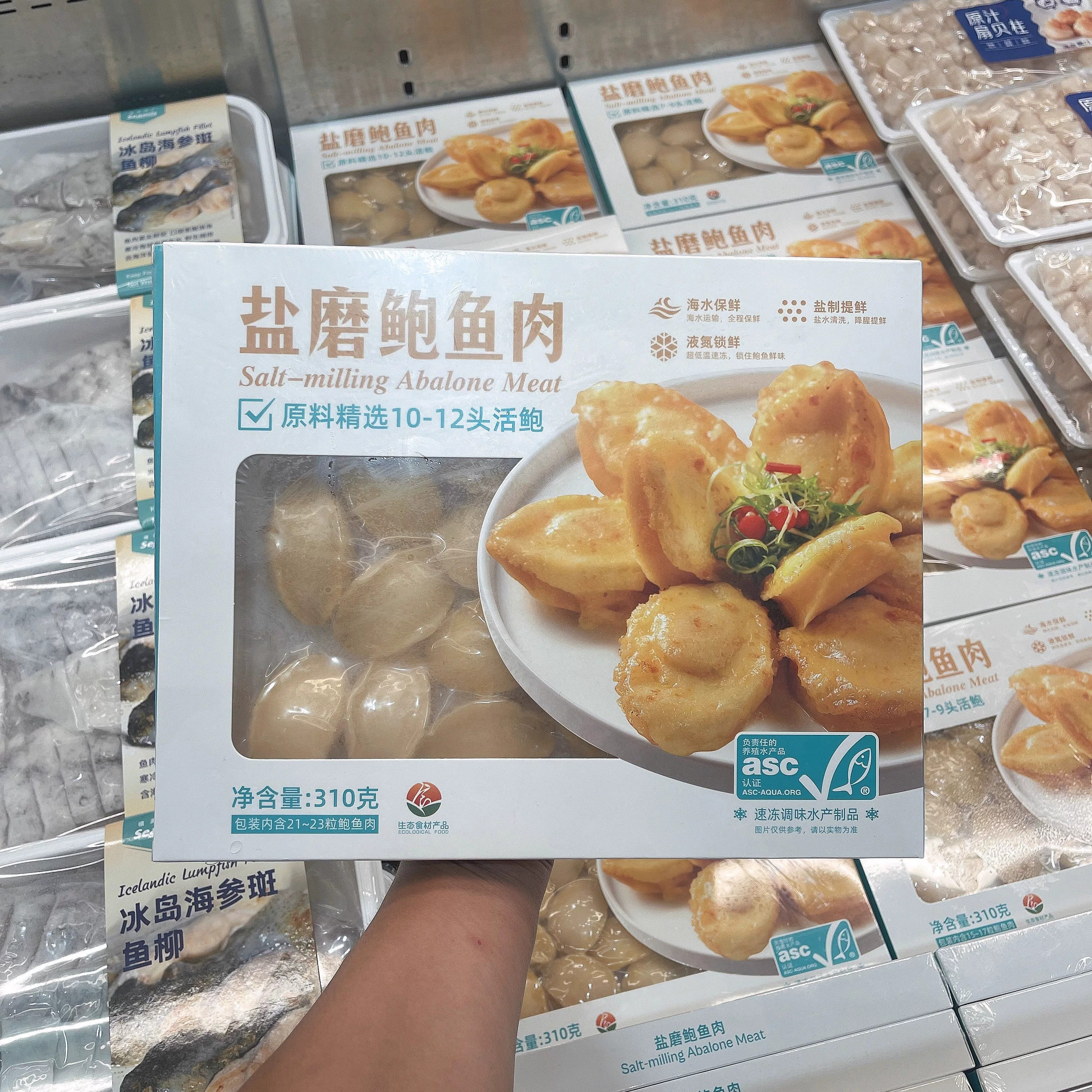 山姆盐磨鲍鱼肉310g冷藏香煎炖煲汤伴侣开去壳即食鲍鱼干煲汤食材