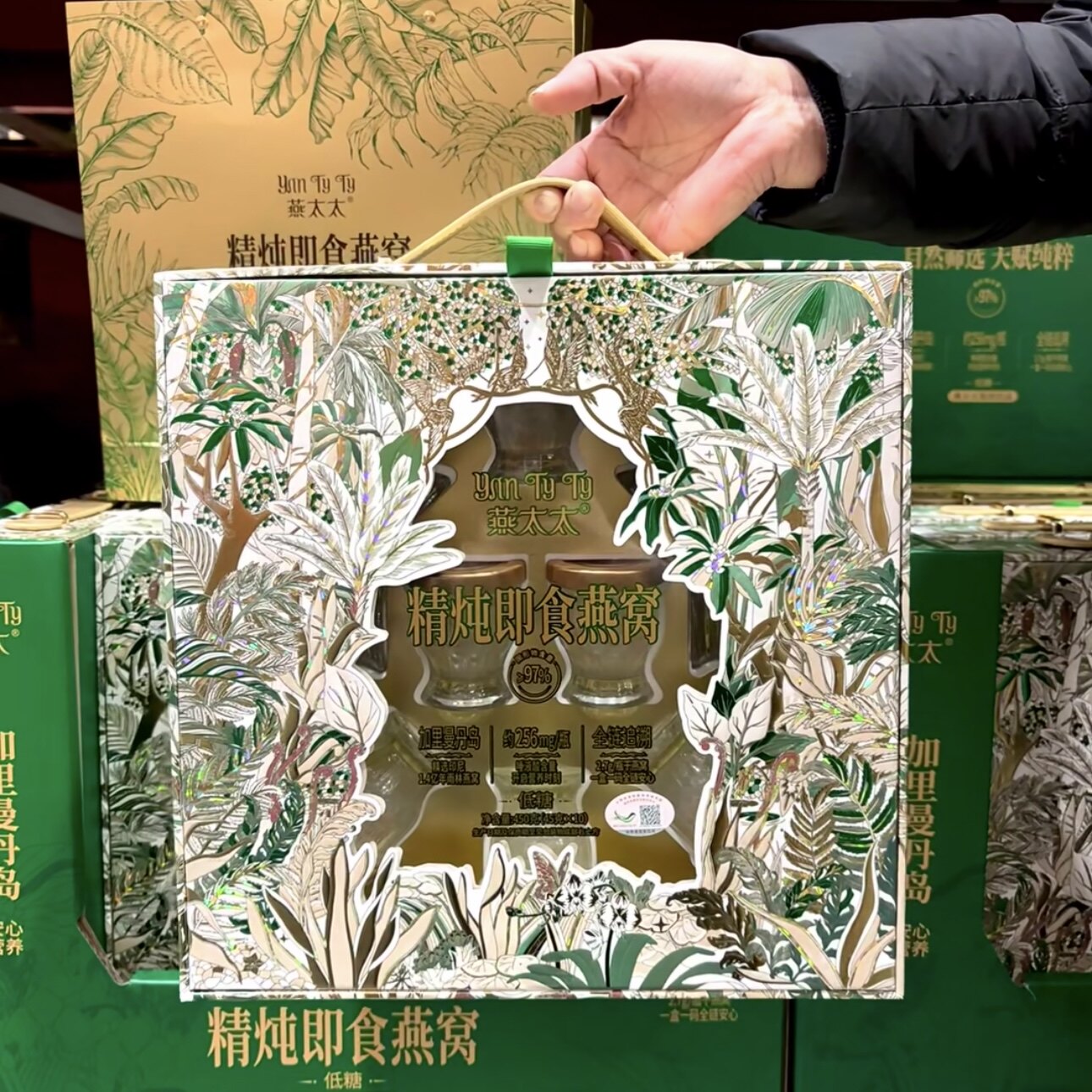 山姆燕太太精炖即食燕窝45g*10精致礼盒干净配方节庆送人高端包装