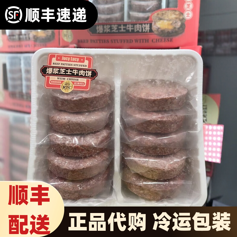山姆MM爆浆芝士牛肉饼1.5kg10片方便半成品早餐营养
