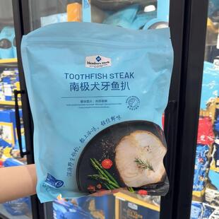 山姆MM南极犬牙鱼扒 1kg 银鳕鱼 深海鱼块 冷冻海鲜 刺少宝宝辅食