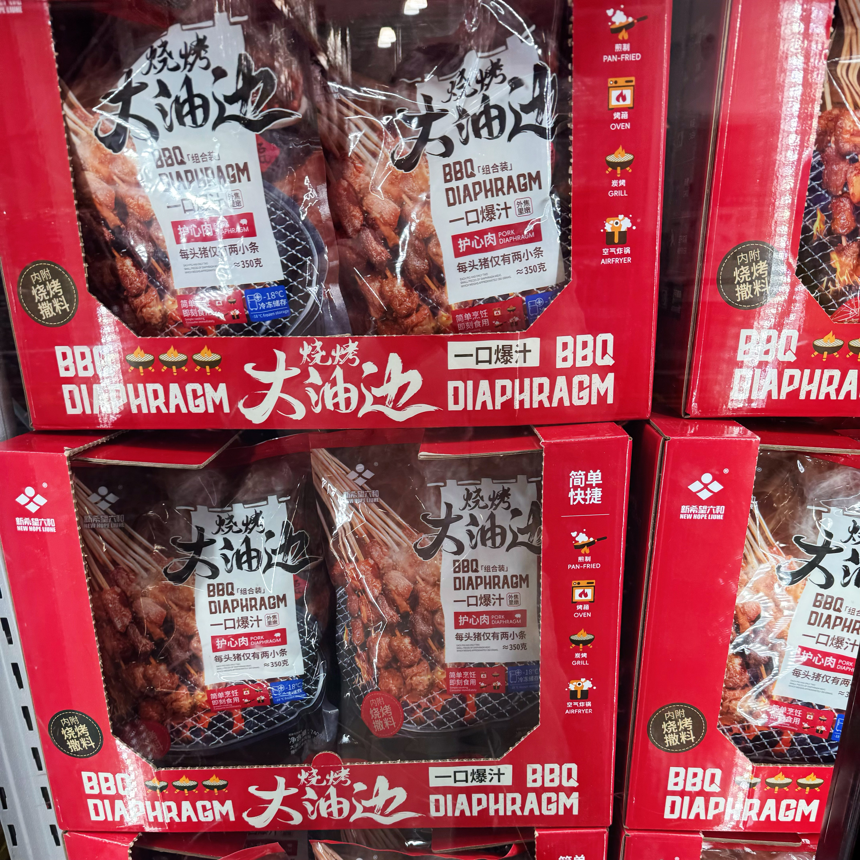 山姆 新希望六和 烧烤大油边740G（内含4小包） 顺丰发货