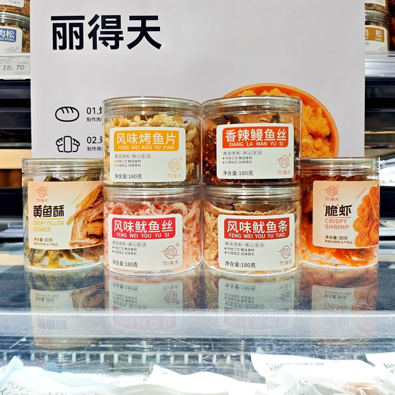 胖东来丽得天风味鱿鱼丝罐装零食多口味即食海鲜小包装休闲食品