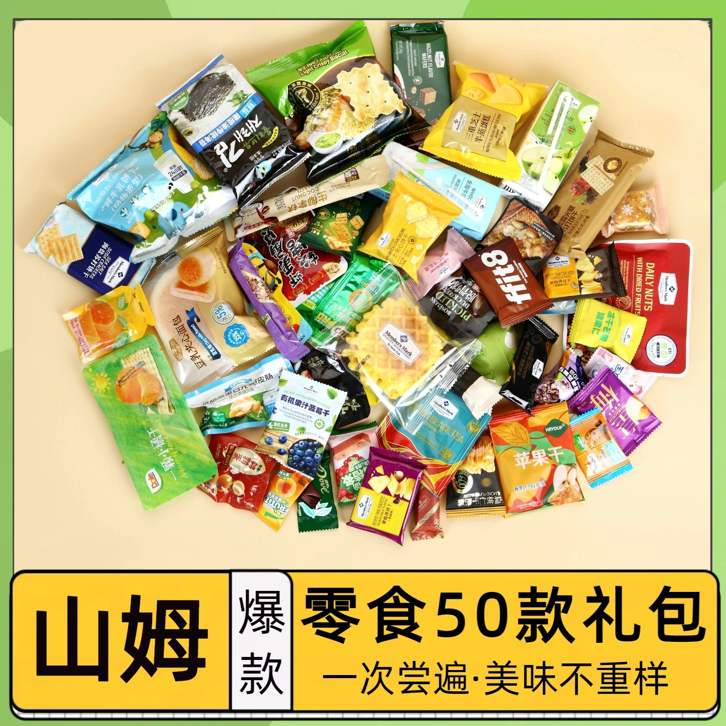 山姆超市零食大礼包 网红分装牛肉馅酥脆黑松露饼干苹果礼盒,零食/坚果/特产,糕点礼盒/伴手礼,淘宝优惠券,粉丝福利购,淘宝优惠卷