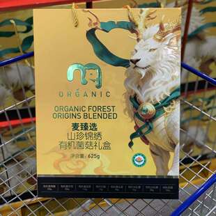 麦德龙麦臻选山珍锦绣有机菌菇625g营养新鲜采摘生态无添加礼盒装