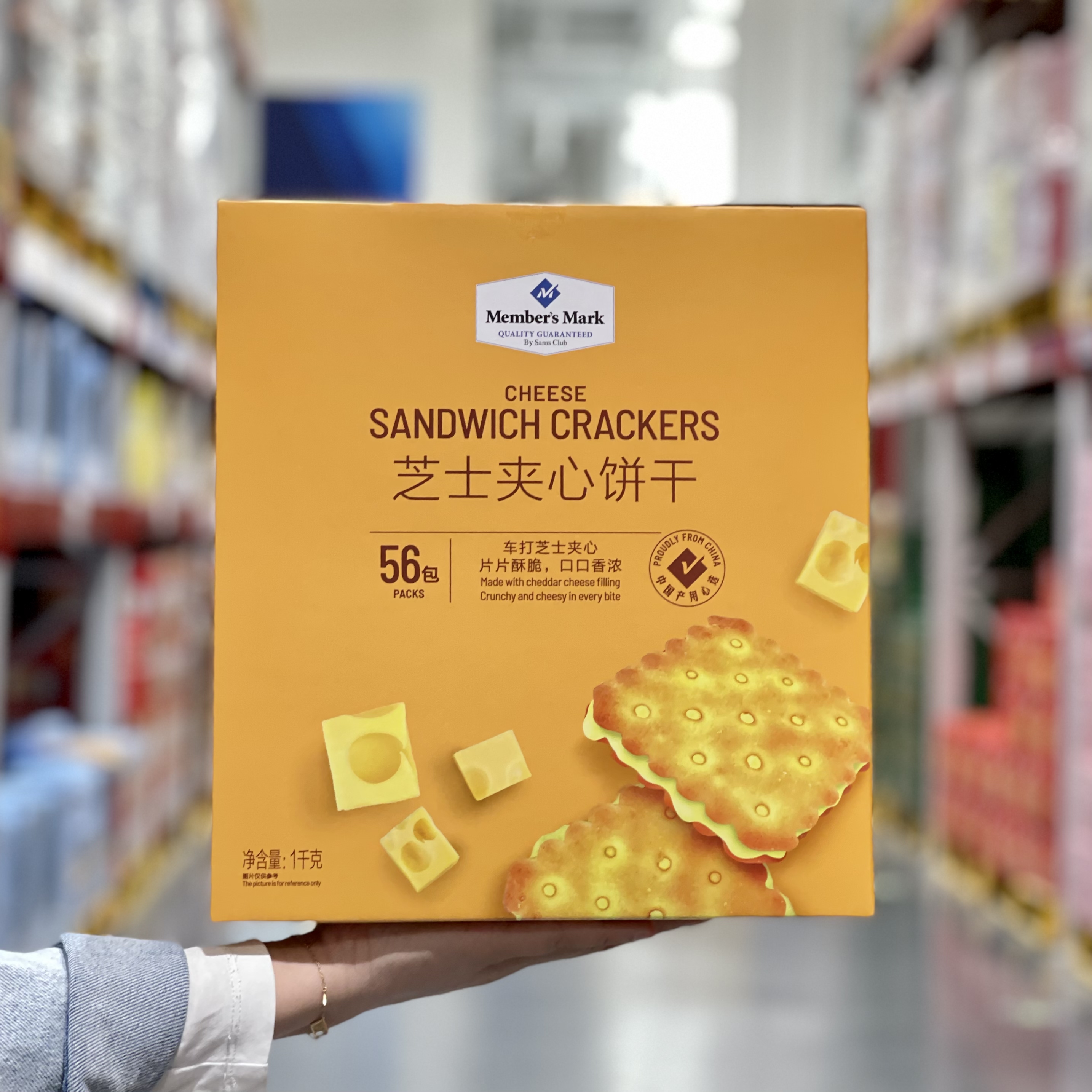 山姆会员商店 芝士夹心饼干1kg独立包装56袋咸香酥脆休闲饼干
