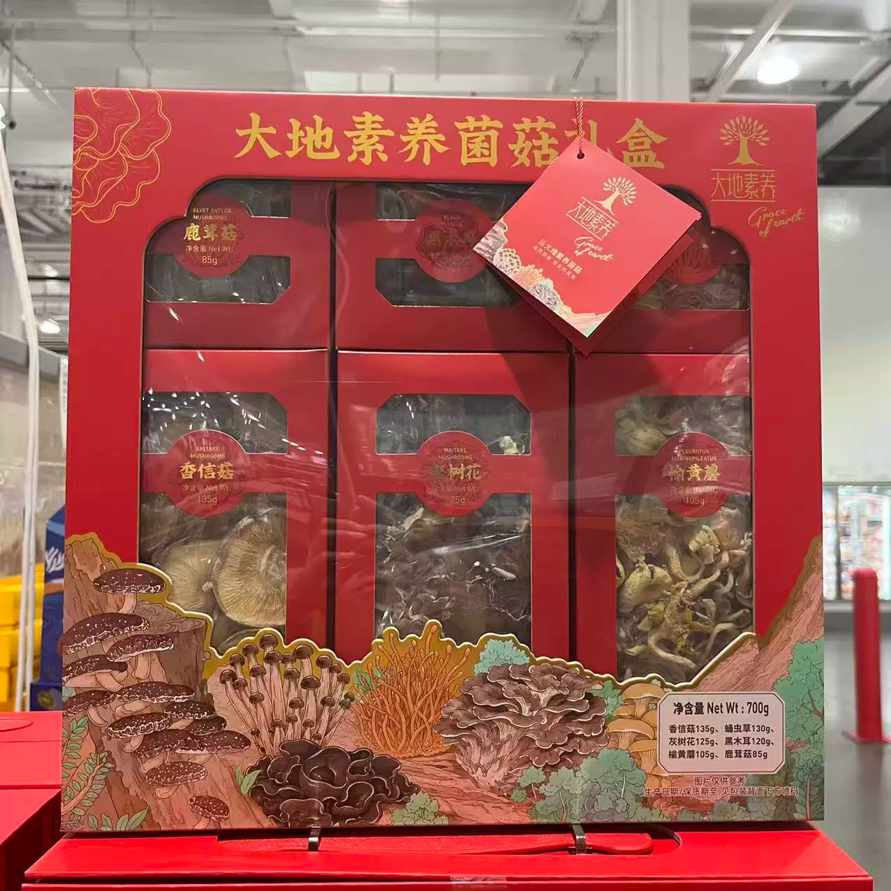 开市客代 大地素养菌菇礼盒700g煲汤涮火锅中秋节送礼送长辈干货图片