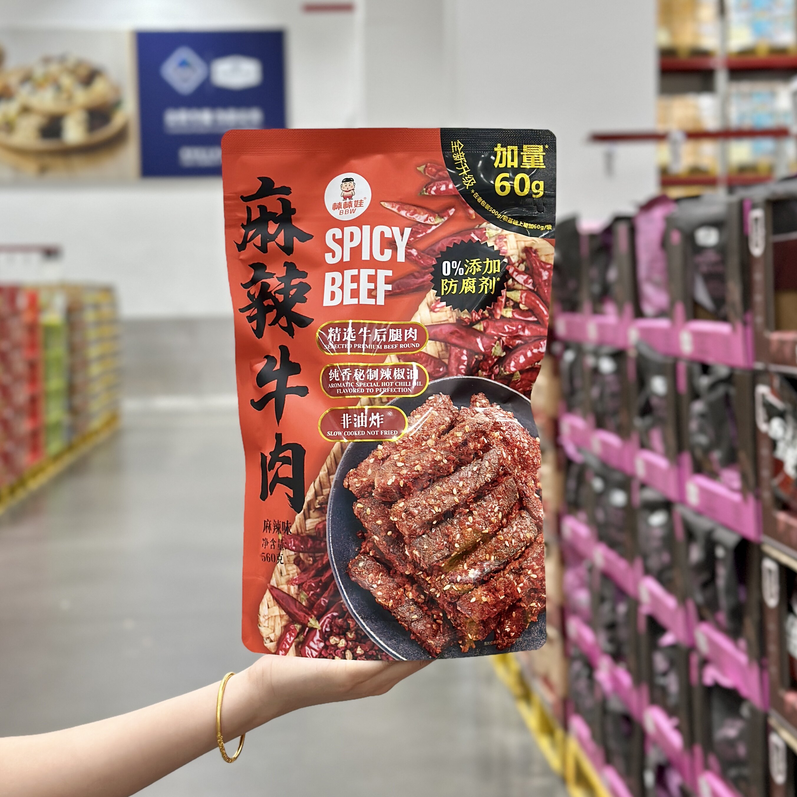山姆 棒棒娃麻辣牛肉500g辣味四川特产网红零食休闲即食小吃熟食