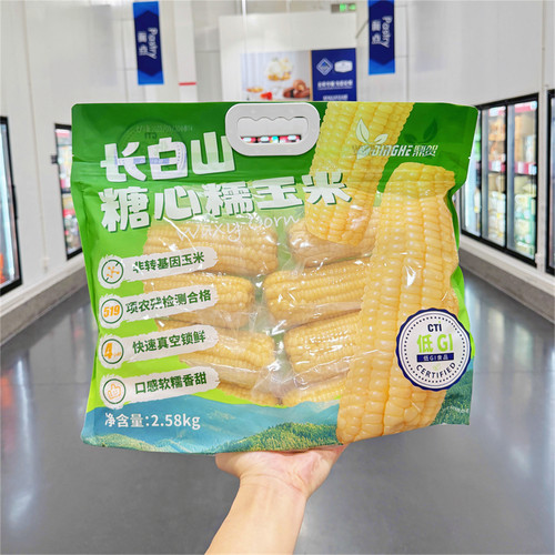 山姆玉米长白山糖心糯玉米新鲜真空包装软糯香甜代餐苞米粗粮