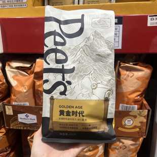 山姆皮爷多明戈黄金时代咖啡豆阿拉比卡中深度烘焙精选单品豆