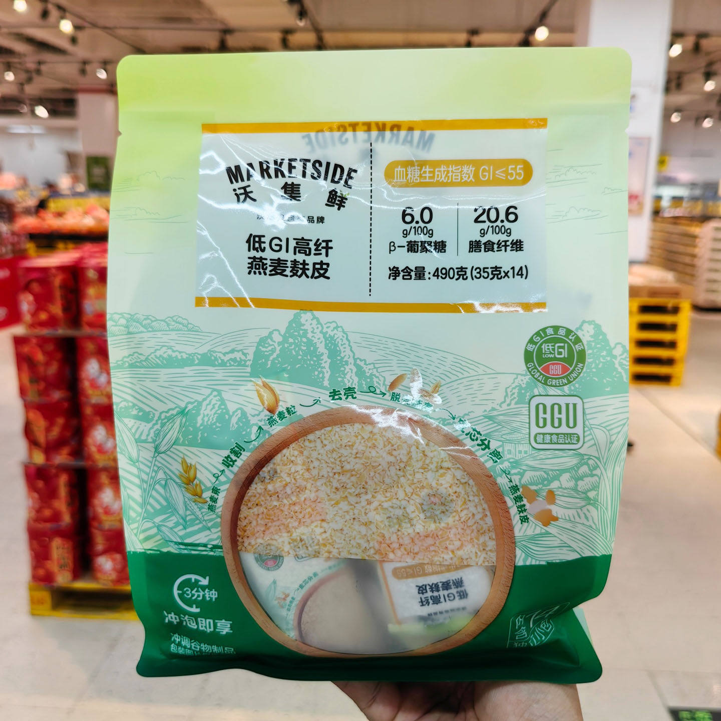 沃尔玛沃集鲜低GI高纤燕麦麸皮膳食纤维冲泡营养代餐粉营养早餐图片