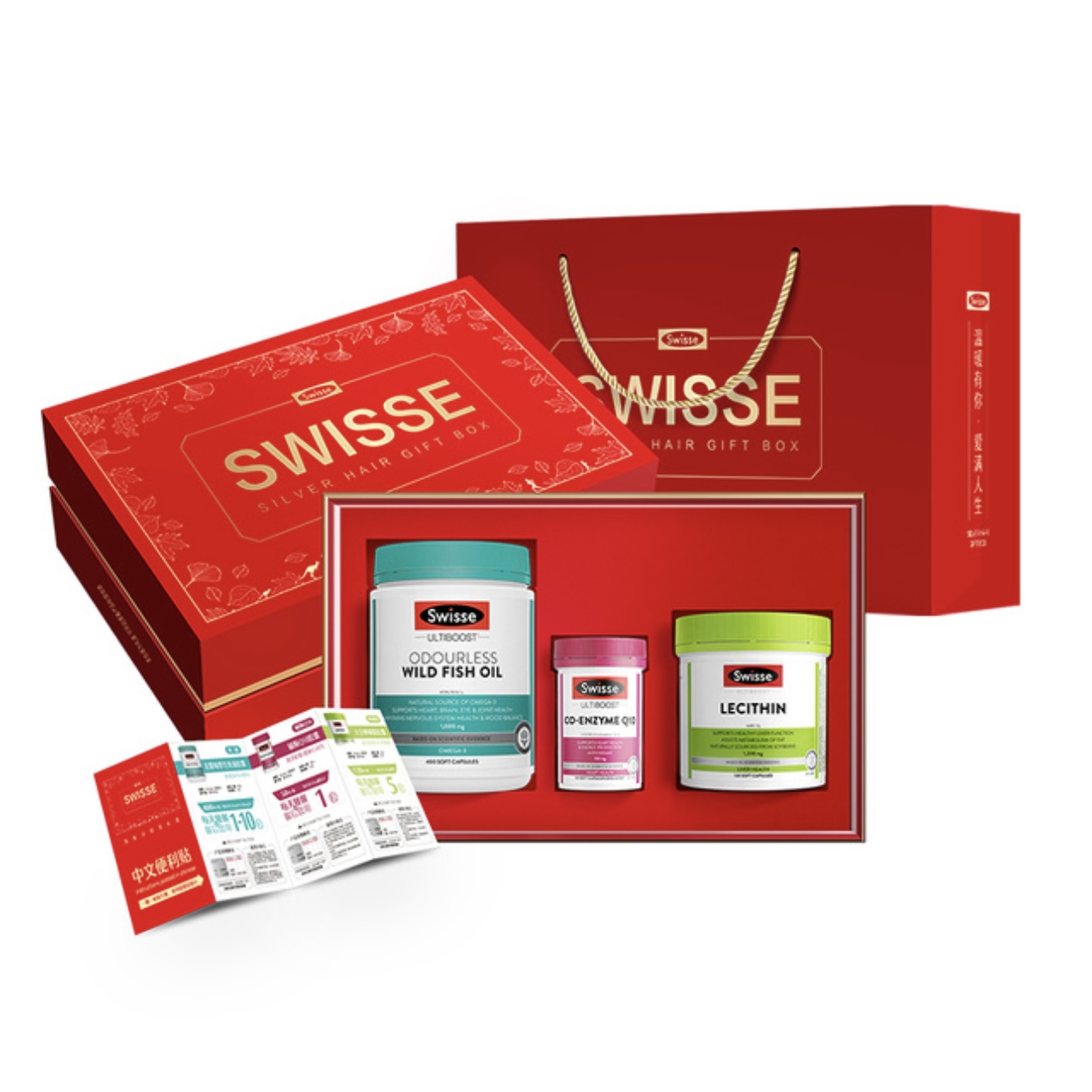 山姆Swisse斯维诗中老年银发礼盒大豆卵磷脂鱼油辅酶节日新年送礼