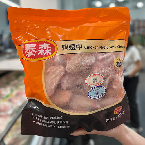 山姆 泰森冷冻鸡翅中空气炸锅食材鸡中翅肉质鲜嫩新鲜