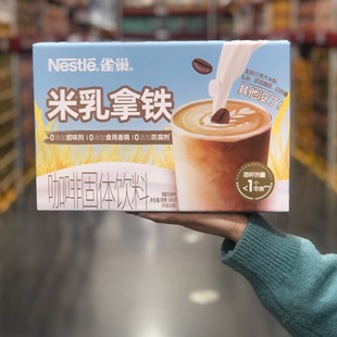 山姆米乳拿铁17g 50条优选进口奶源和咖啡豆米香浓郁