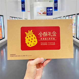 山姆金酥礼盒凤凰酥凤梨酥糕点过年送礼走亲戚送客户公司福利礼盒