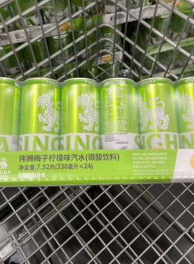 山姆 a泰国进口Singha伟狮梅子柠檬味气泡水330ml天然果香