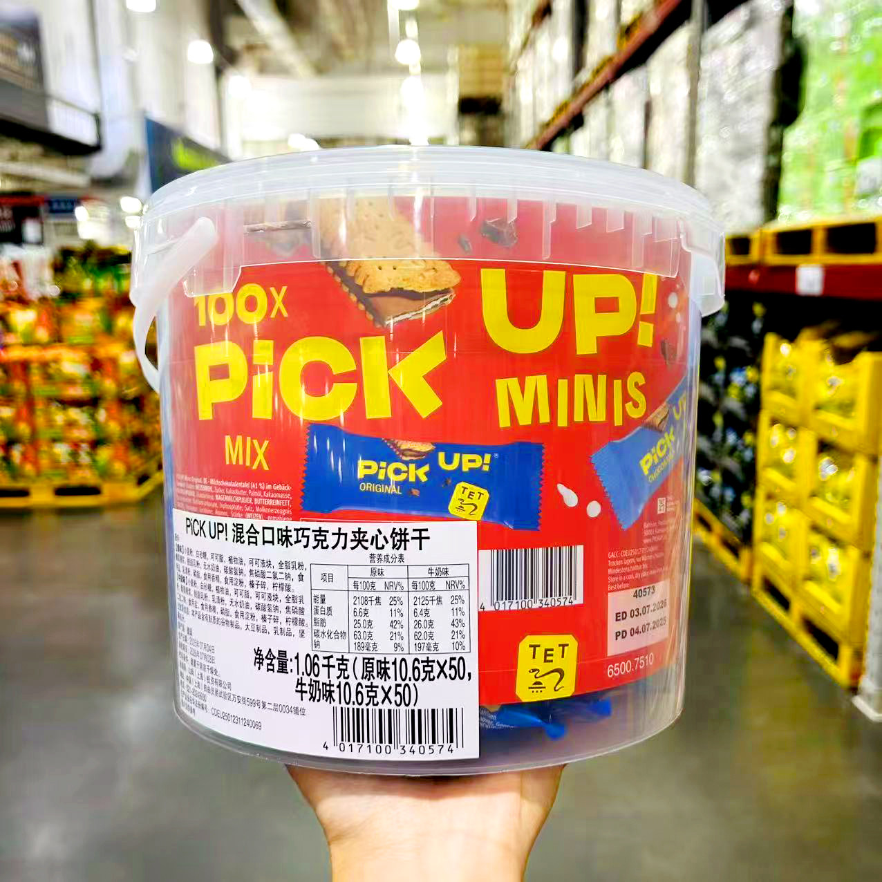 山姆 德国进口PICK UP混合口味巧克力夹心饼干独立小包休闲零食,零食/坚果/特产,巧克力制品,淘宝优惠券,粉丝福利购,淘宝优惠卷