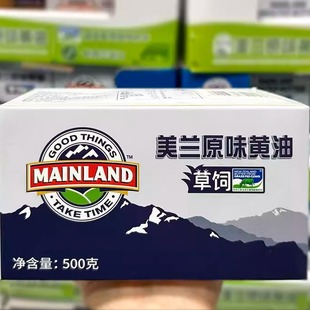 山姆美兰新西兰进口原味黄油烘焙原料奶香浓郁轻松起酥500g