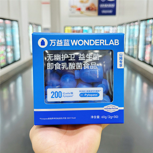 山姆 万益蓝护卫益生菌固体饮料即食乳酸菌食品成人孕妇可食