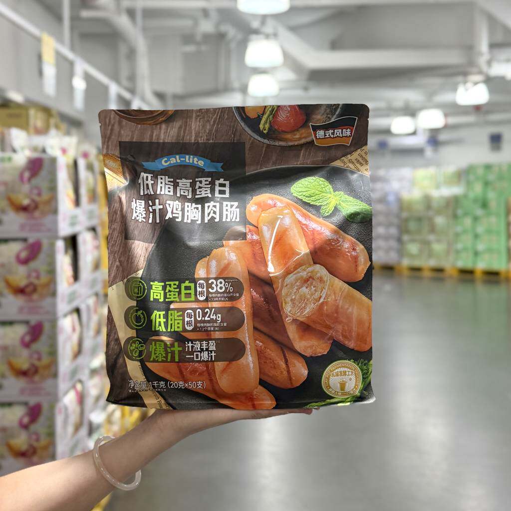 山姆低脂高蛋白爆汁鸡胸肉肠无淀粉健身代餐即食独立包装零食代购