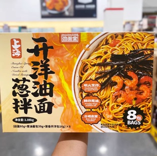 山姆夜宵速食面条开洋葱油拌面 劲面堂方便速食面条酱料
