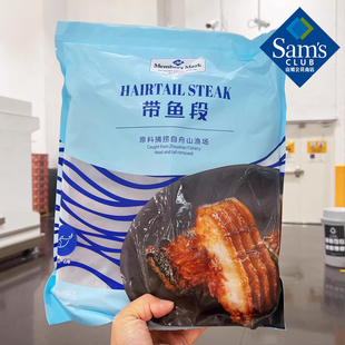 山姆东海带鱼段1.8kg真空包装冷冻冻带鱼段生鲜 顺丰发货