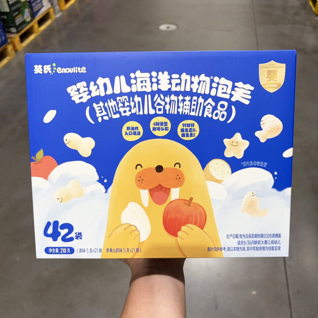 山姆婴幼儿海洋动物泡芙210g辅助食品4种动物造型入口绵绵好吞咽