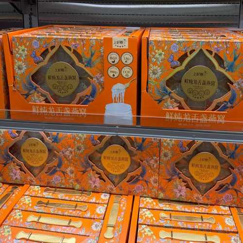 山姆会员超市 鲜炖龙舌盏燕窝 90g*7上好燕印尼 即食燕窝礼盒