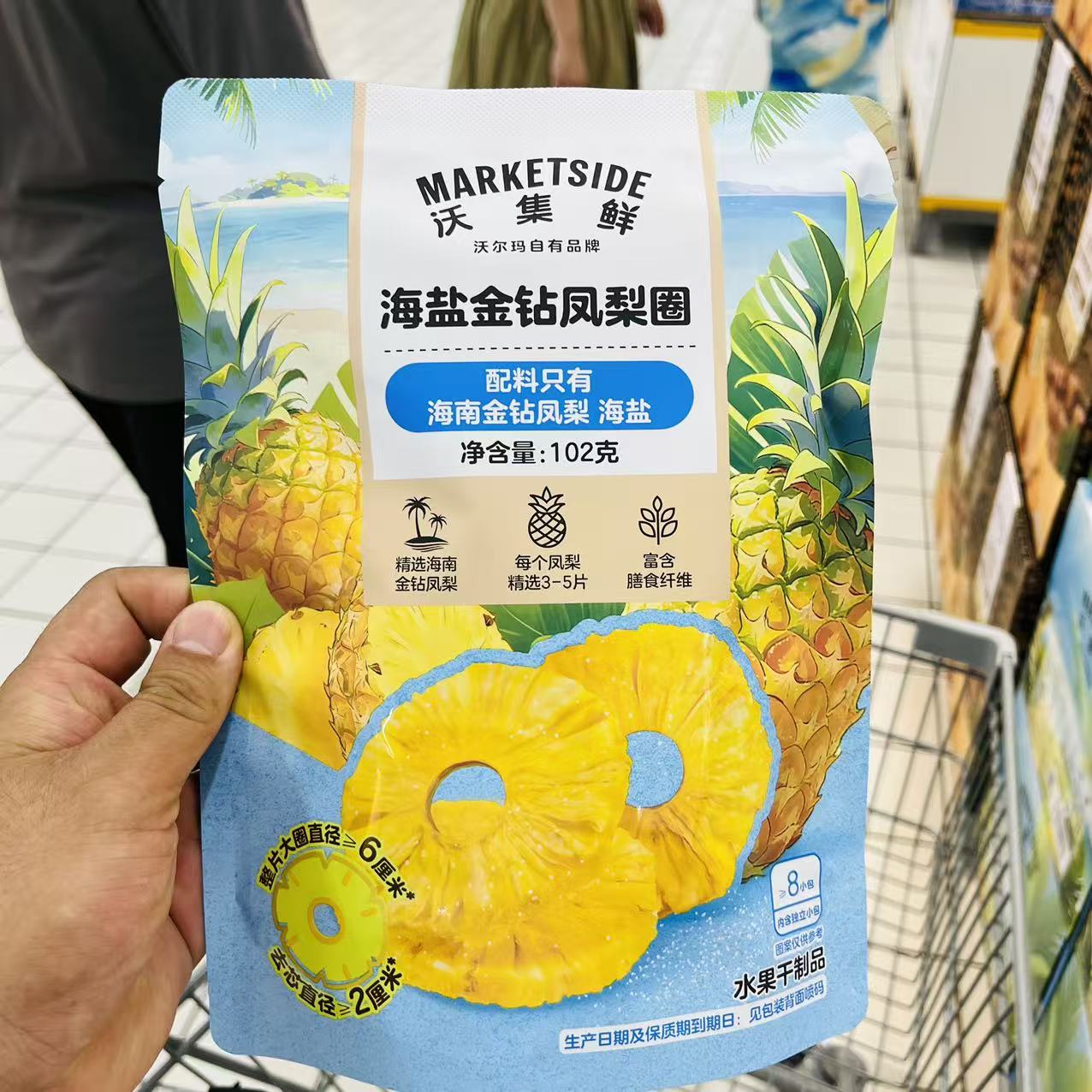 沃尔玛沃集鲜海盐金钻凤梨圈102g追剧观影酸甜果干水果凤梨干零食图片