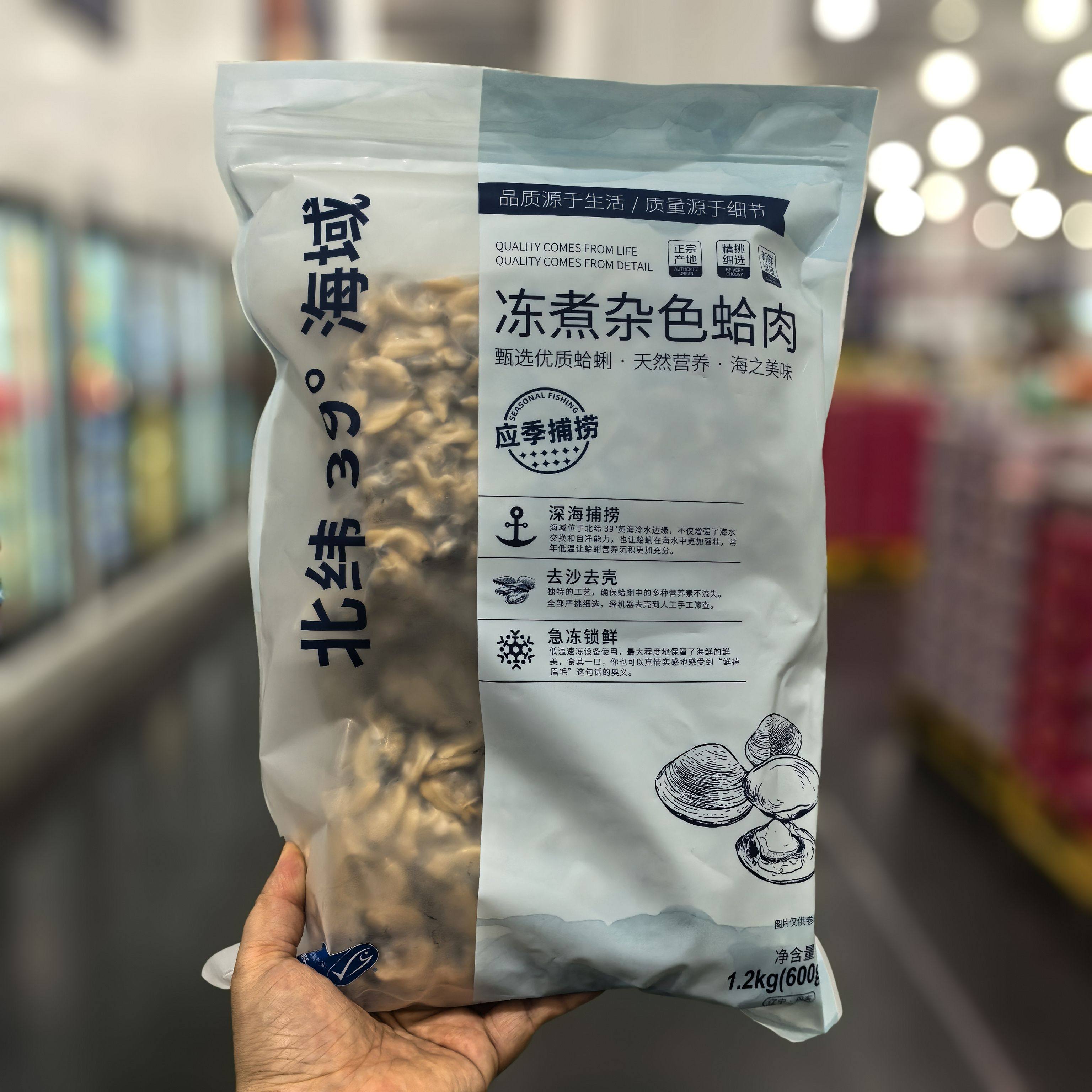 山姆 冻煮杂色蛤肉急冻高蛋白低脂海鲜1.2kg花蛤肉无沙泥,水产肉类/新鲜蔬果/熟食,贝类制品,淘宝优惠券,粉丝福利购,淘宝优惠卷