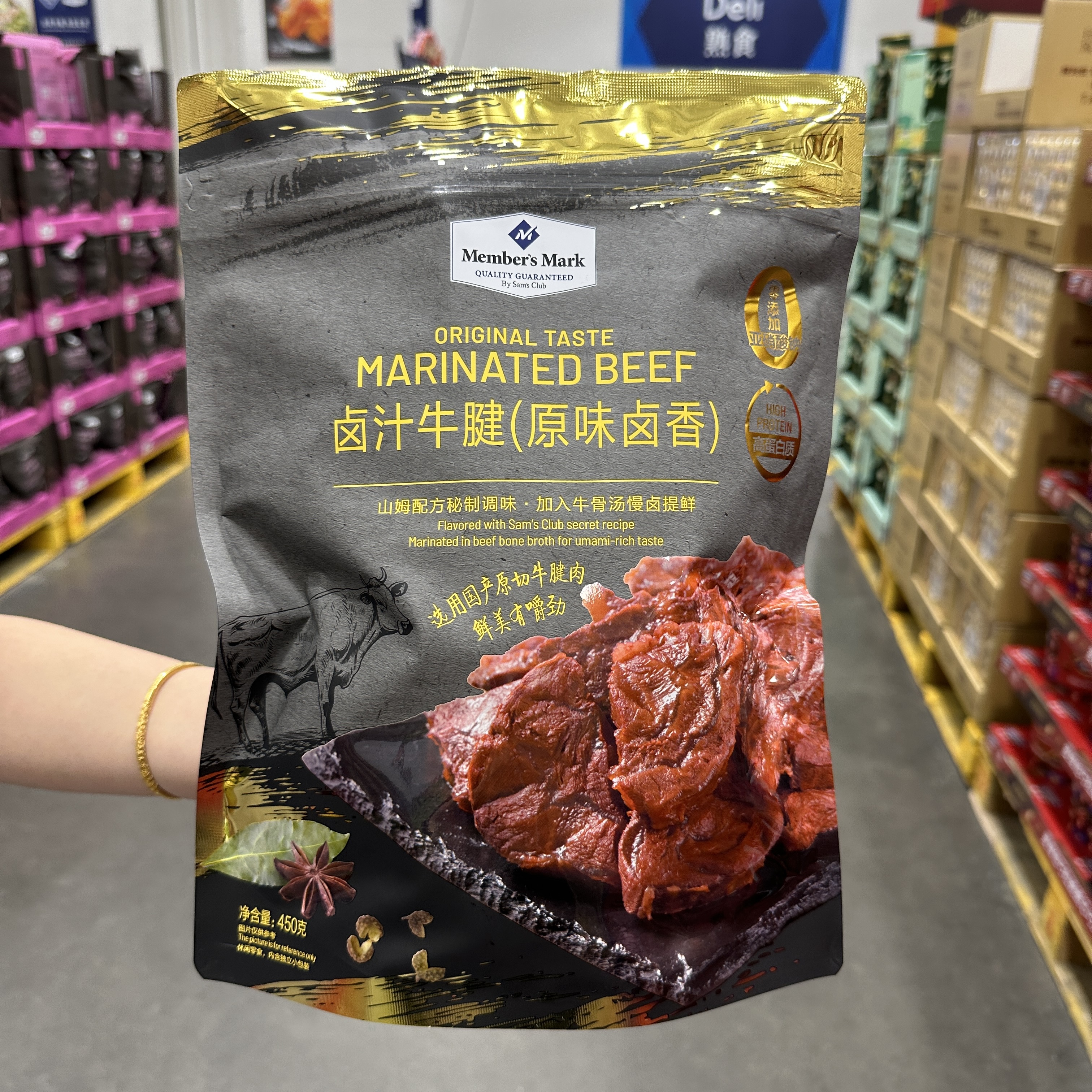 山姆 MM卤汁牛腱450g原味卤香牛肉牛腱子即食高蛋白休闲小零食