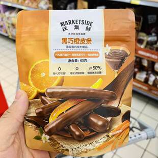 沃尔玛沃集鲜黑巧橙皮条涂层巧克力橙皮条零食涂层型休闲零食袋装