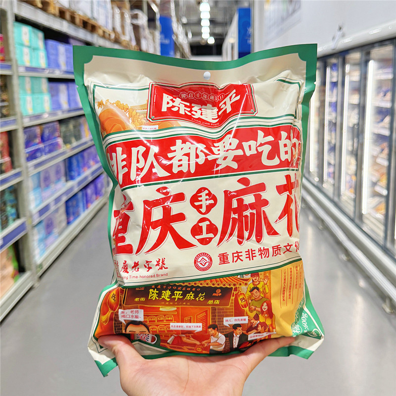 麦德龙陈建平重庆手工小麻花磁器口独立小包装休闲零食老式香酥