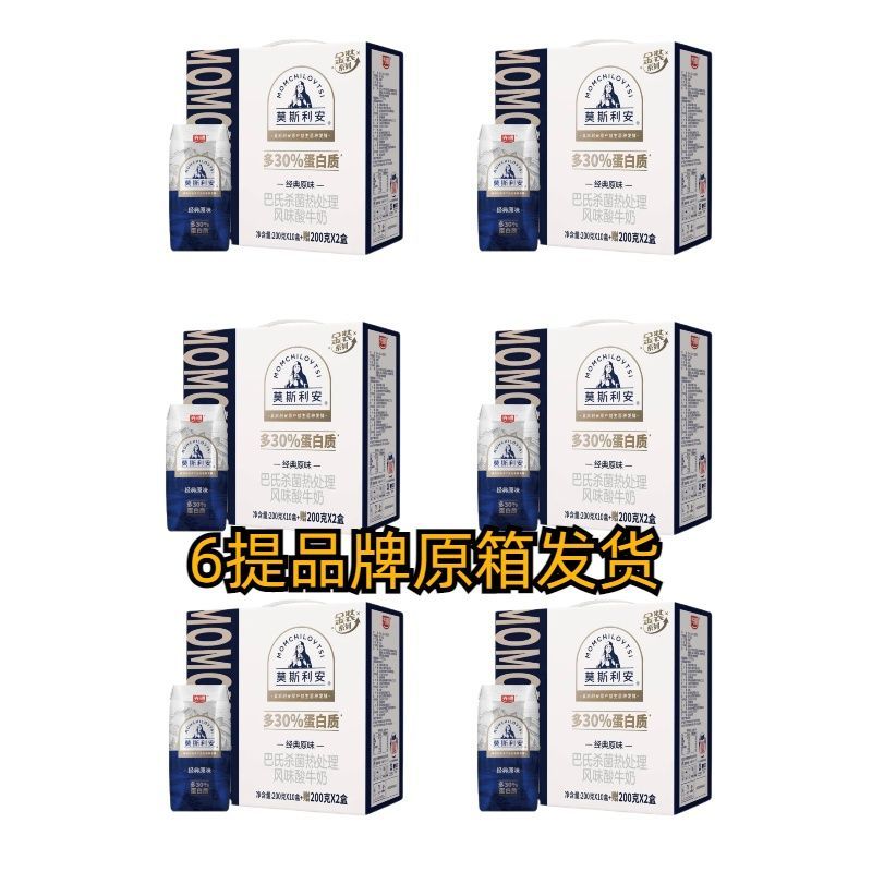光明莫斯利安原味金装酸奶6提