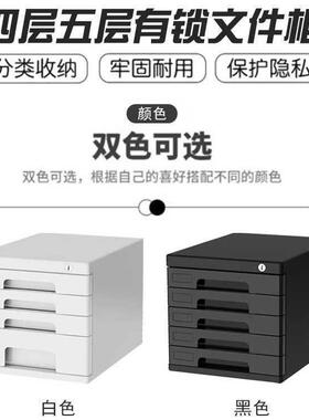 桌面文件柜资料柜公收办柜抽屉式带锁塑料置物柜纳多ZKV储层家用