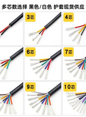 2464多芯线w20ag二芯3芯4芯0芯0.5平方白色1护ZSV套电源线