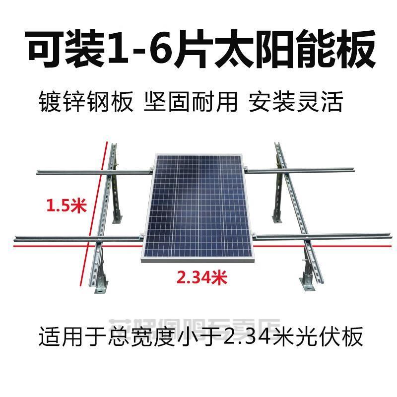 太阳能电池板光伏板发架