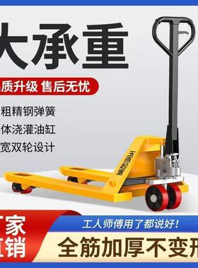 叉小车手动液压车搬运车吨32吨5tXLD降装卸升型手推拖车地牛手拉