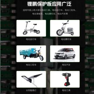 金鹏7串8锂串12串13串140串16串50A6A二轮车带均衡锂电池保DPV护