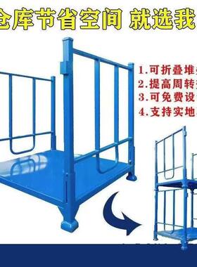金属堆垛架布匹放存仓架库叉车仓固储货重EIE型巧固架折叠料架巧