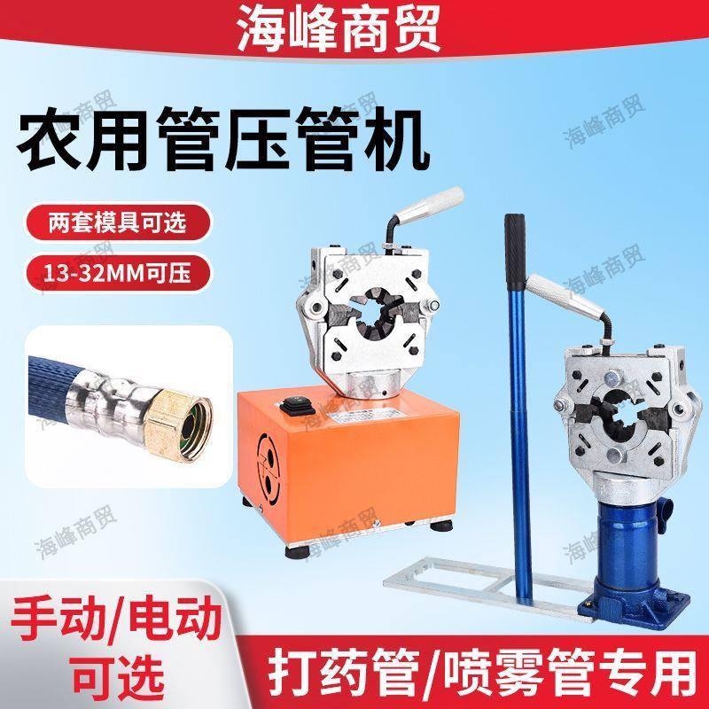 农用压管机小型手动电动