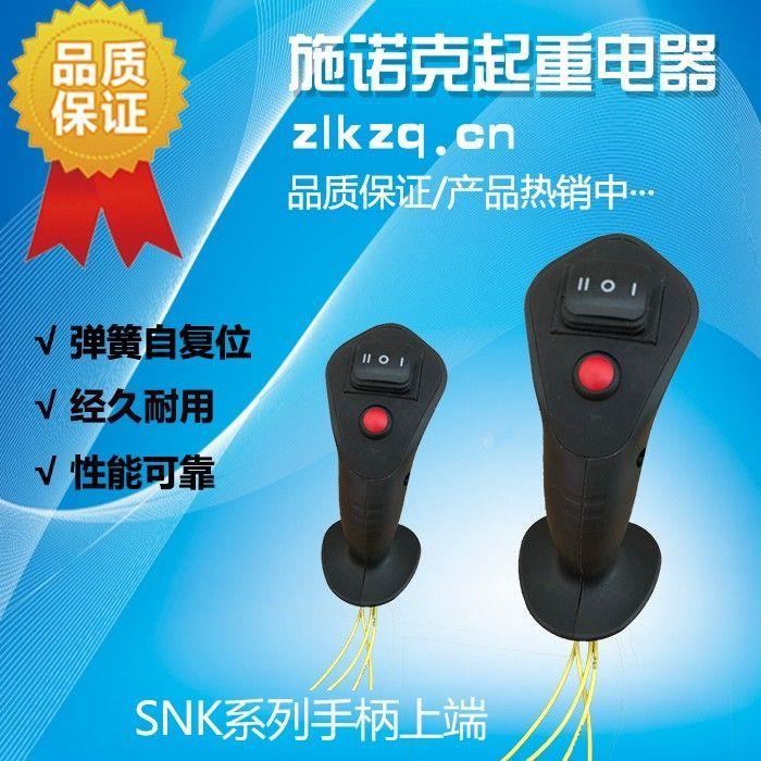 工业操纵杆万向摇杆霍尔