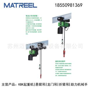 2芦50kg环M0125链芦斯泰尔stah葫500kg葫电葫芦1000kg电l动葫芦
