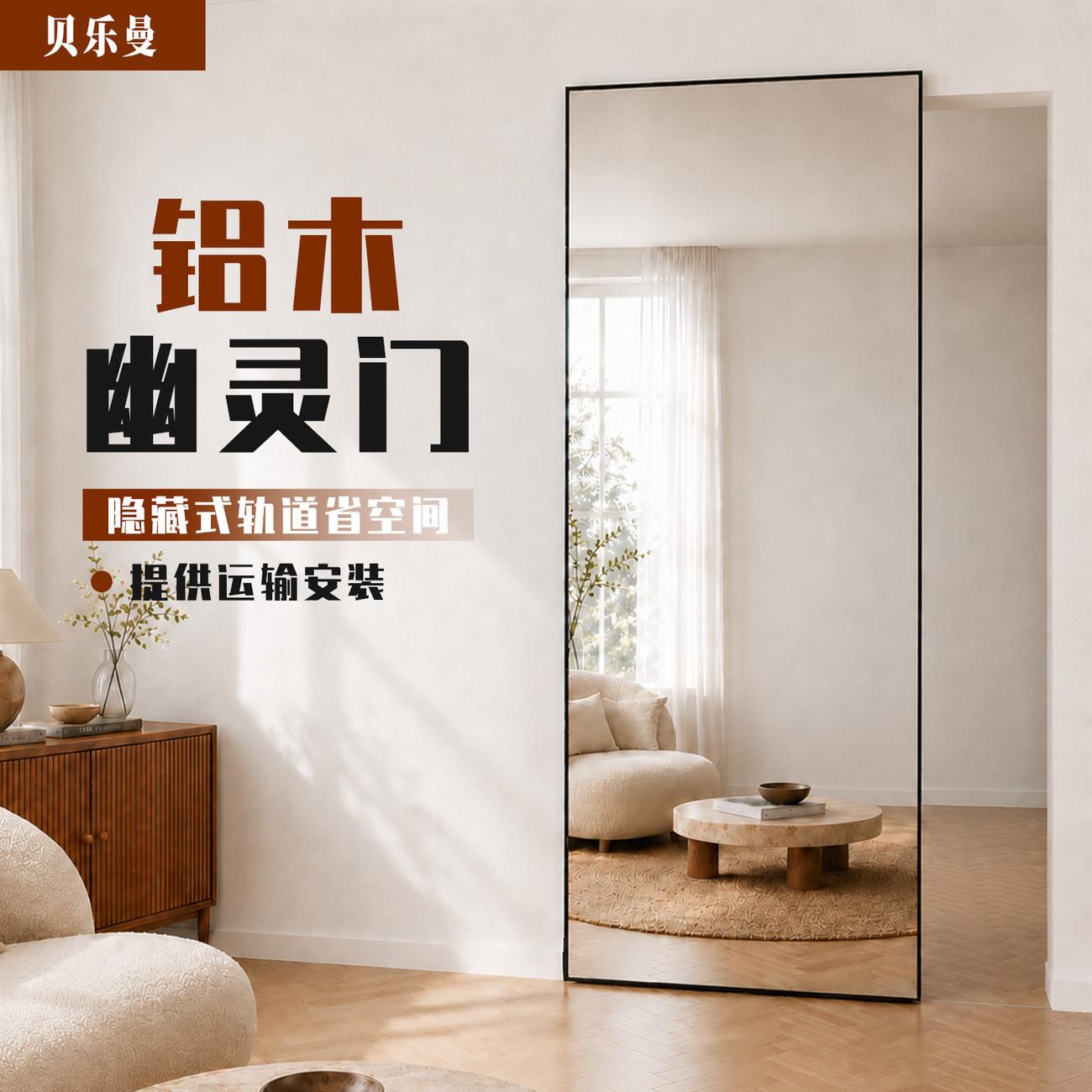 隐形轨道幽灵门无轨移门
