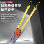 援工业24寸绝缘消656级防救钳耐高压断线钳电缆绝缘剪钢筋大力剪