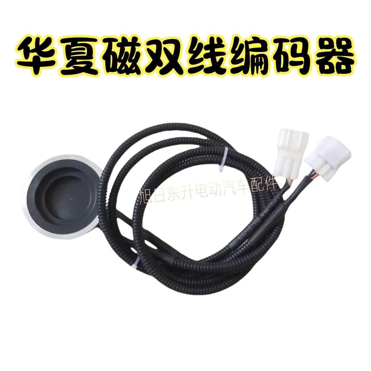 电动汽车编码器华夏磁双